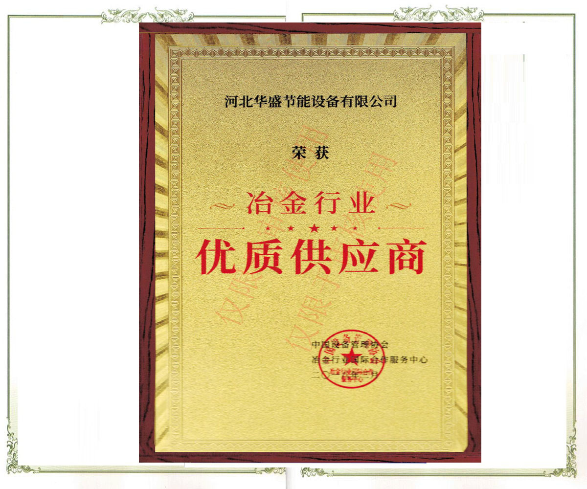 優秀（xiù）供應（yīng）商.jpg