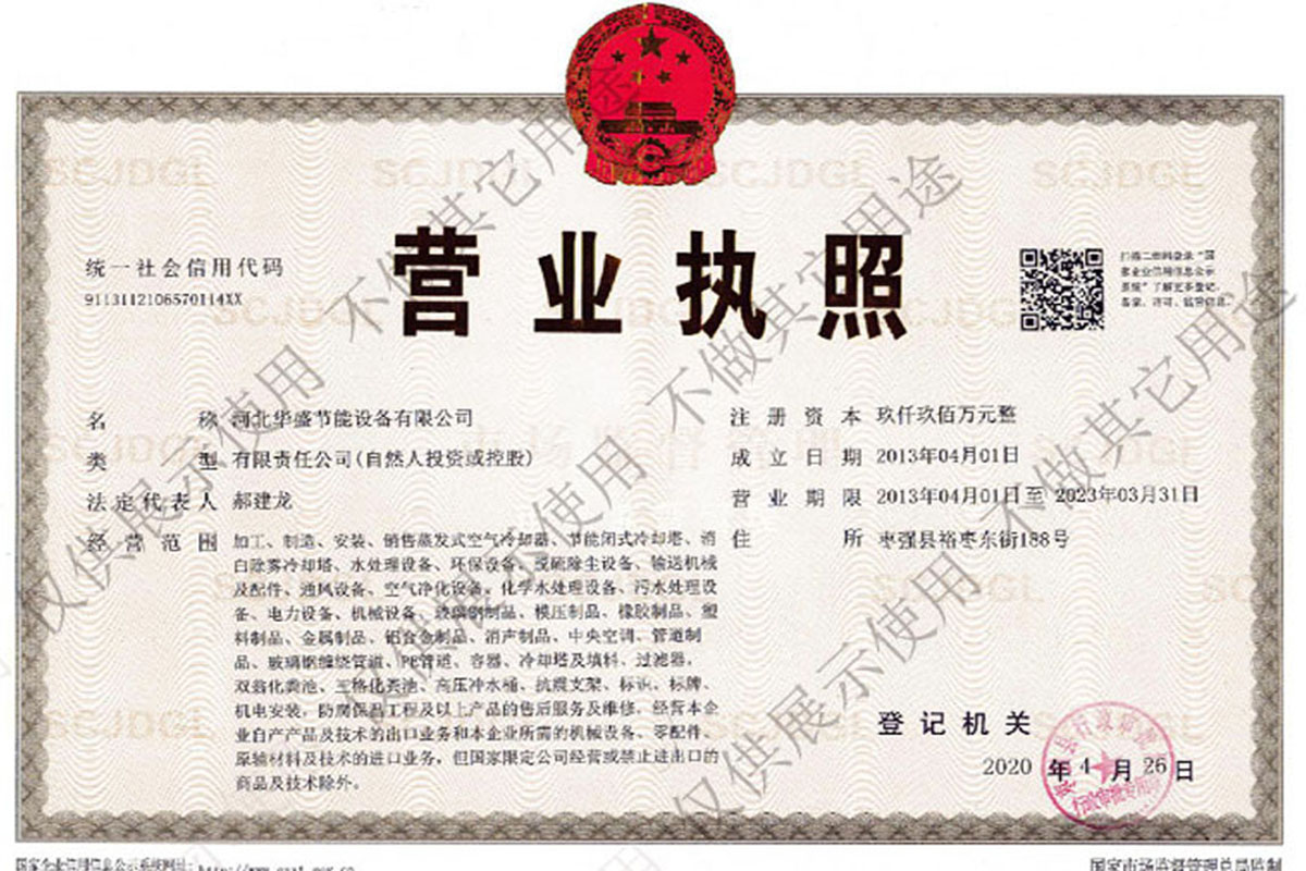 www.17c.com（shèng）營業執照1200.jpg