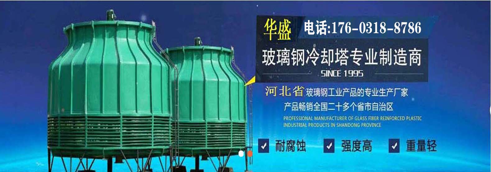 冷卻（què）塔廠家排名